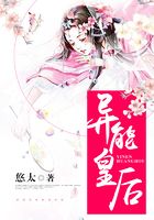 異能皇后在線閱讀