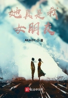 她真是我女朋友