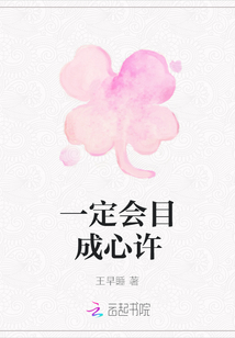 一定會目成心許