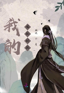 我的崛起時(shí)段