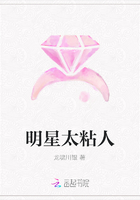 明星太粘人在線閱讀