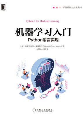 机器学习入门：Python语言实现最新章节全文无弹窗在线阅读-QQ阅读男生中文轻小说网