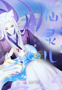 仙靈兒