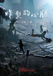 江黯的靈能世界