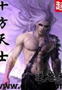A Celestial Sage of the Ten Directions cover
