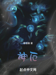 神厄最新章节-神厄最新章节无弹窗全文阅读-QQ阅读女生网