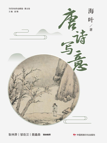 唐詩寫意