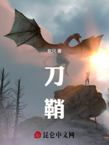 魔法帝國的刀刃