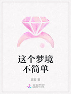 這個夢境不簡單在線閱讀