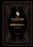 希区柯克悬念故事集:被冤枉的好人(精装典藏版)在线阅读