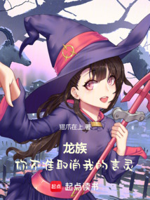 龍族：你不準取消我的言靈！