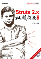 Struts 2.x权威指南