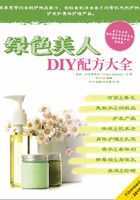 绿色美人DIY配方大全