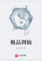 極品劍仙在線閱讀