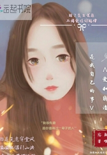 愛和崩潰是我自己的事