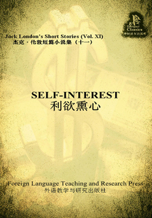 利欲熏心(杰克·倫敦短篇小說(shuō)集11)
