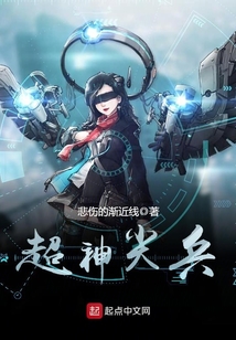超神尖兵