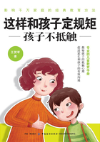 这样和孩子定规矩，孩子不抵触在线阅读