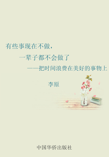 有些事現(xiàn)在不做,一輩子都不會(huì)做了