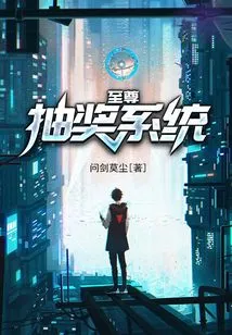 Supreme Lottery System