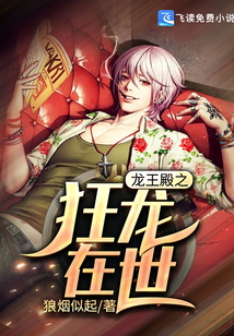 Dragon King Hall: The Mad Dragon Lives cover