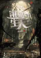 逃出生天之神秘游戏在线阅读