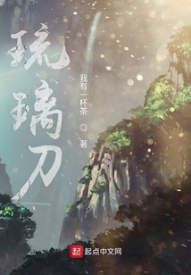 琉璃刀
