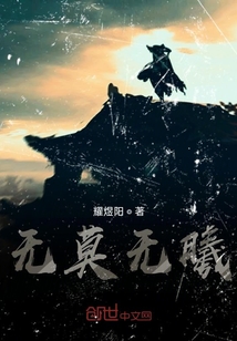 無莫無曦
