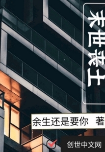 末世喪土