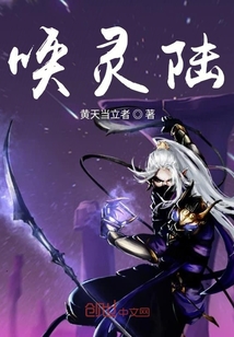 唤灵陆