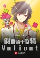假面骑士骁骑Valiant