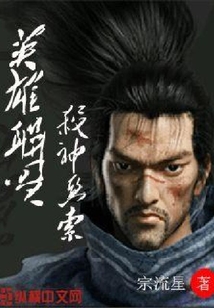 英雄聯盟殺神亞索