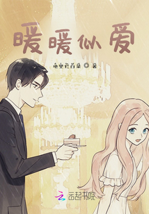 暖暖似愛