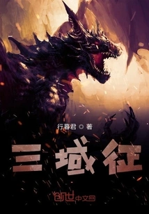 Three Domains Expedition