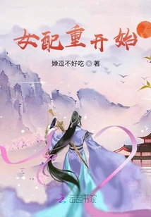 女配重開(kāi)始