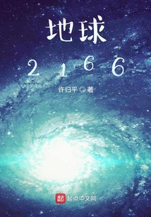 未来战士2166