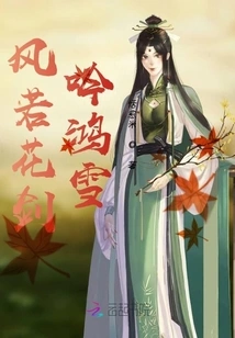 The Wind is Like a Flower and the Sword Sings of the Snow