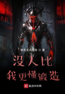 王者榮耀之異界鍛造