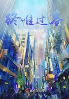 终唯过客