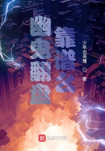 幽鬼翻盤靠譜么