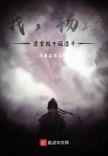 我，楊蛟，退堂鼓十級選手