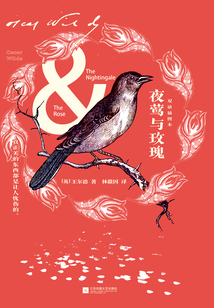 夜鶯與玫瑰