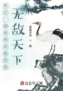 玄幻：擁有修改器的我，無敵天下