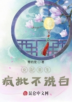 女配重生:疯批不洗白