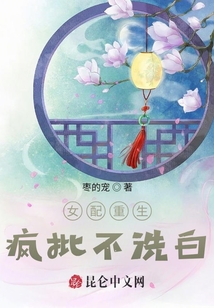 女配重生：瘋批不洗白