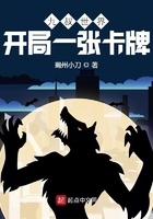 九叔世界：開局一張卡牌在線閱讀