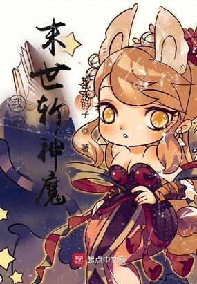 我在末世斩神魔在线阅读