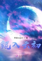 鲲入云初在线阅读
