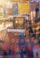 我帶著歌神系統闖蕩娛樂圈在線閱讀