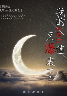 詭異降臨:我的san值又爆表了